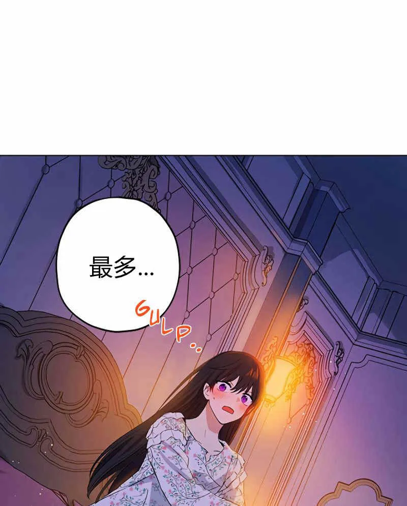 第11话 第81页