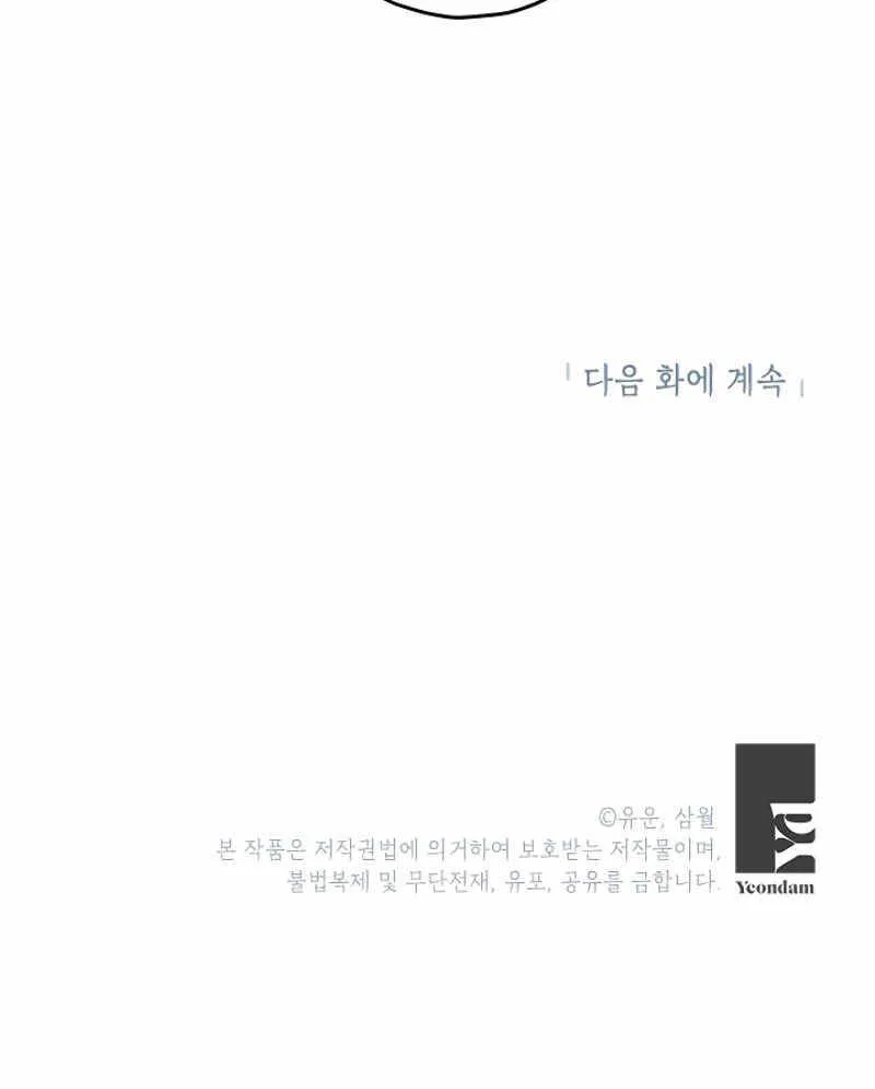 第11话 第83页