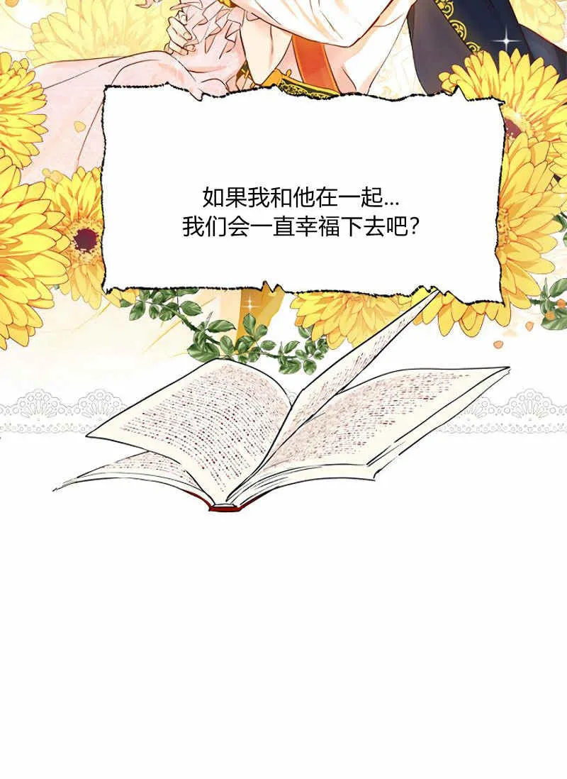 第12话 第2页