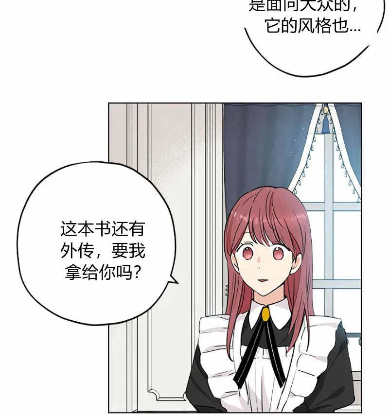 第12话 第13页