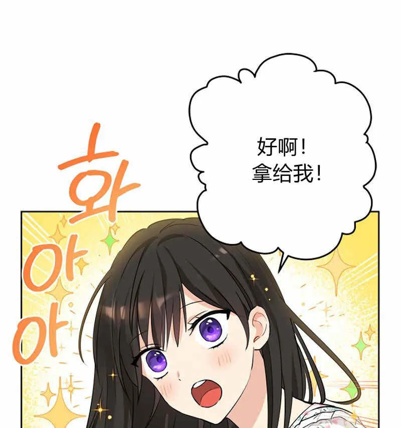 第12话 第14页