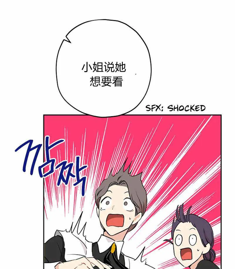 第12话 第26页