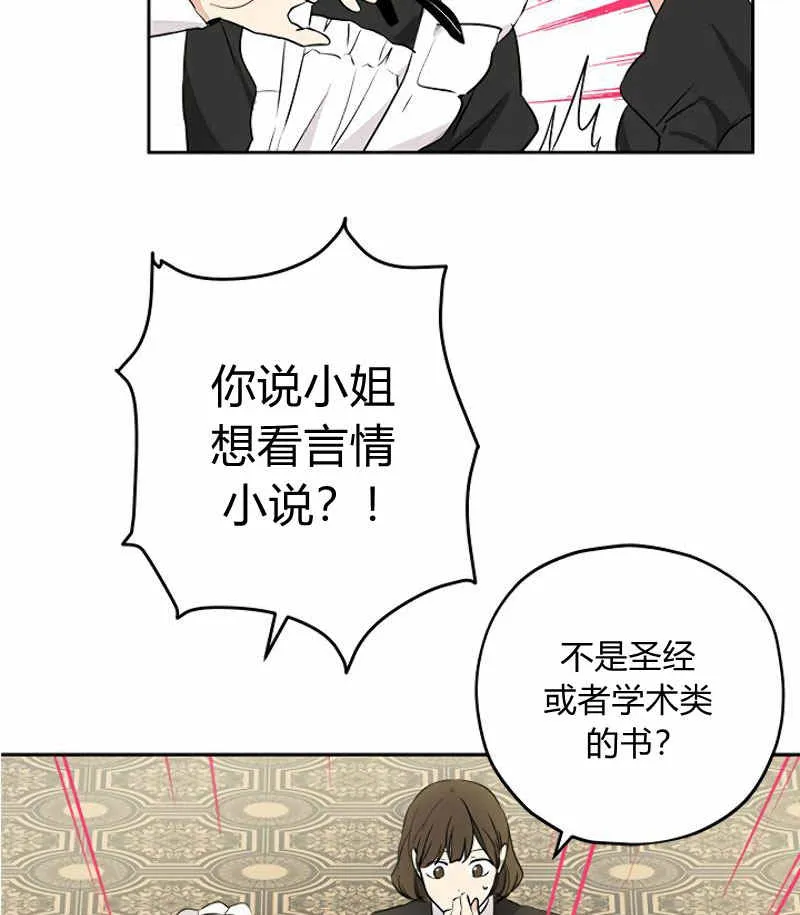 第12话 第27页