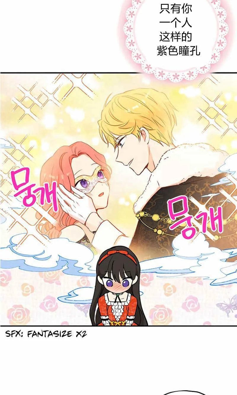 第12话 第33页