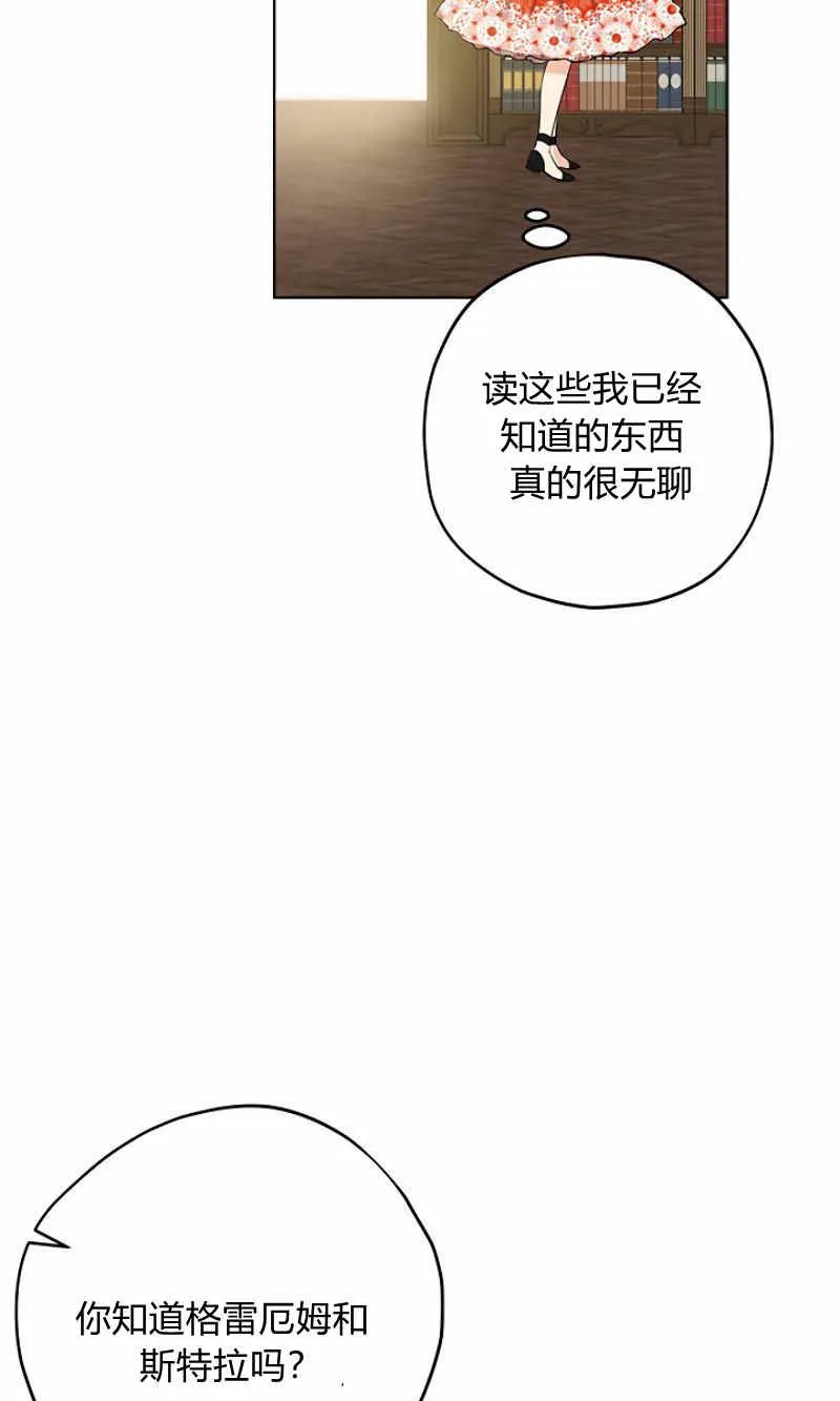 第12话 第38页