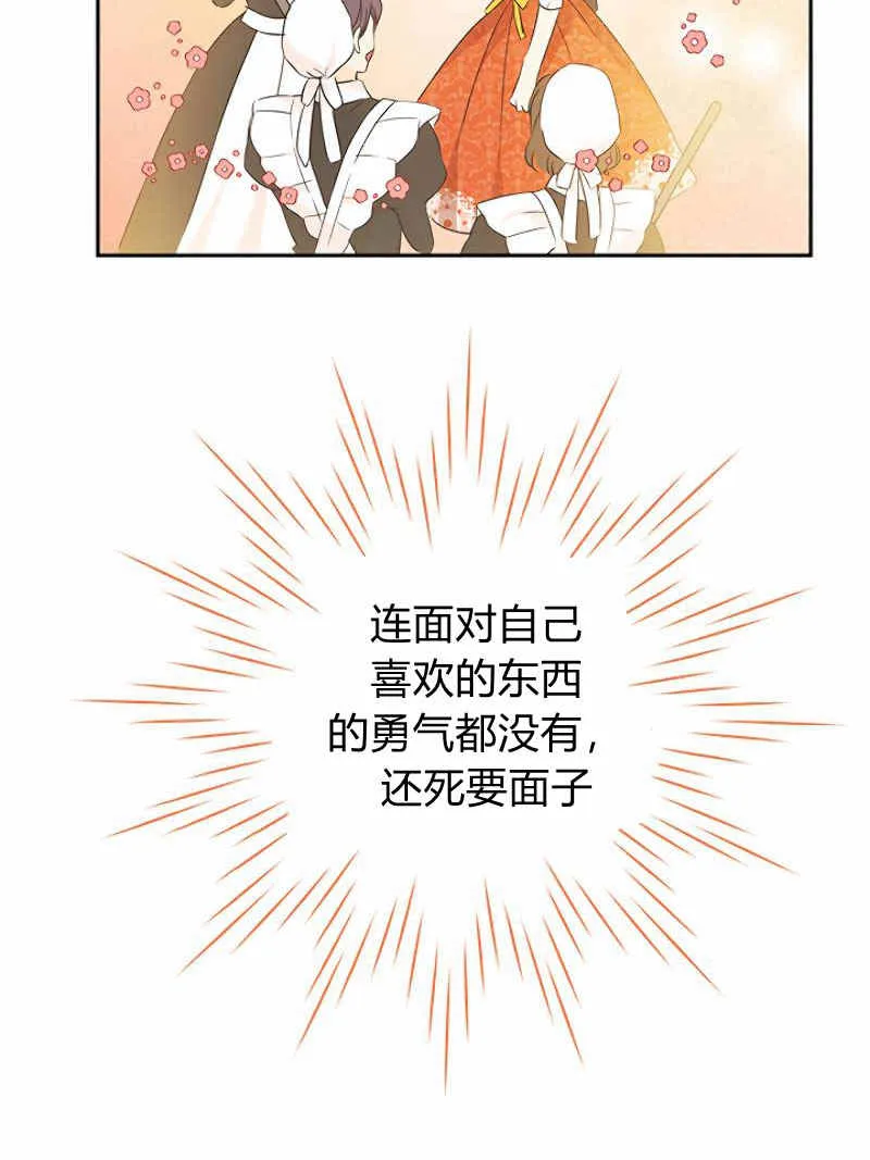第12话 第64页