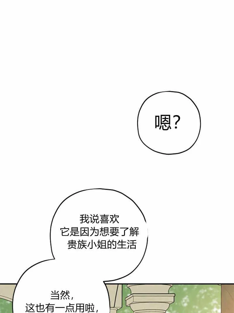 第12话 第73页