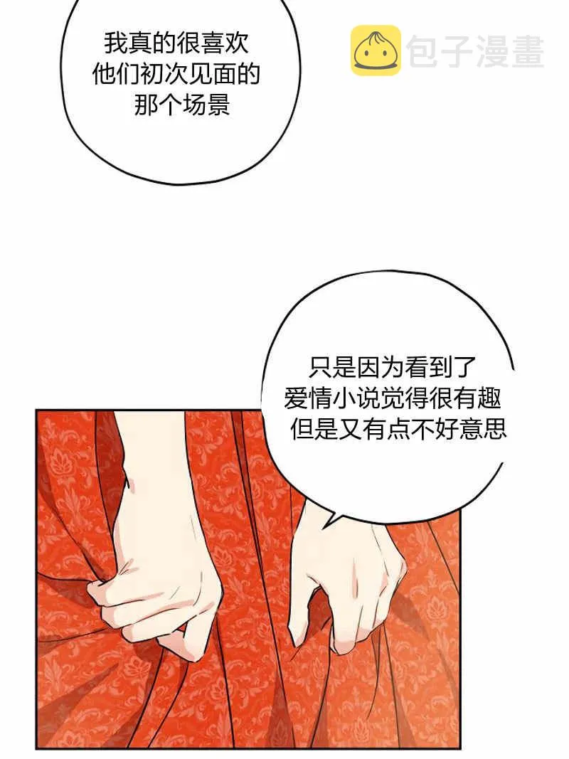 第12话 第76页