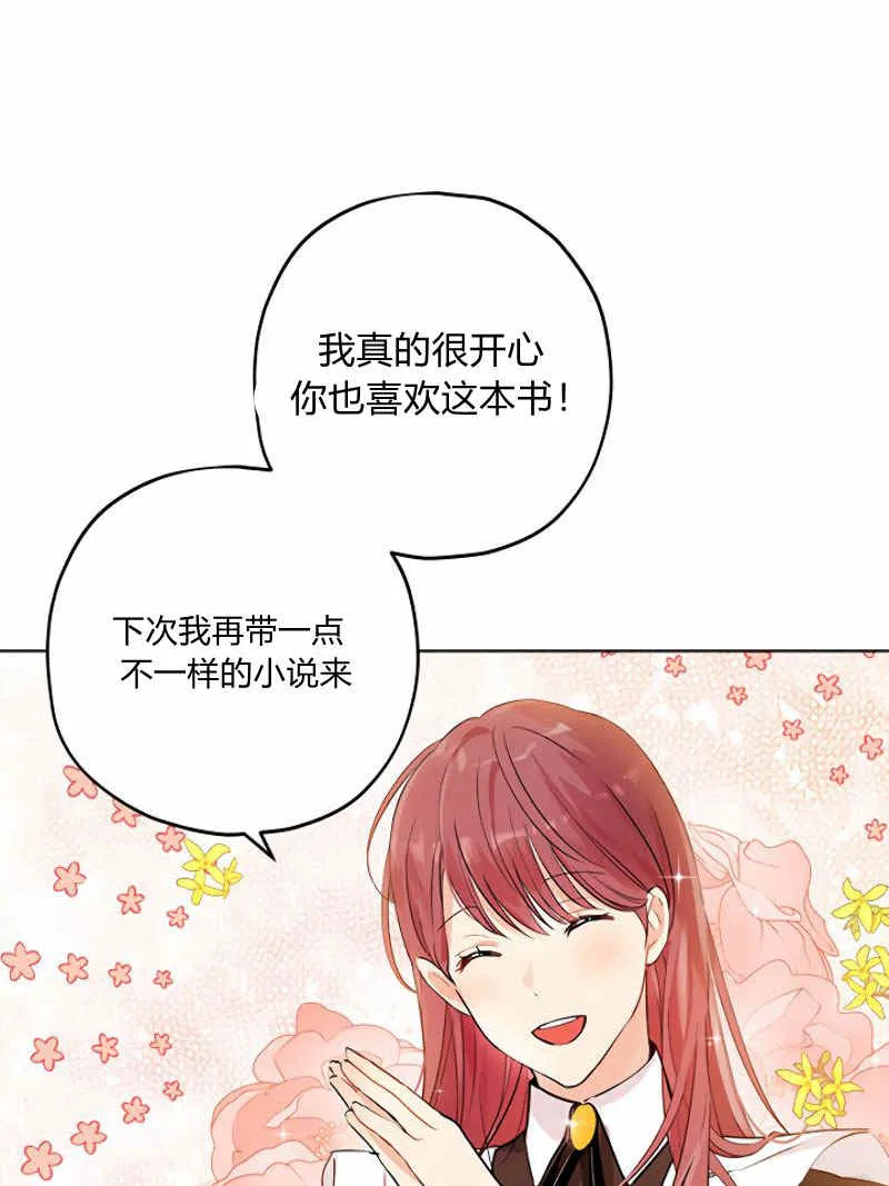 第12话 第78页