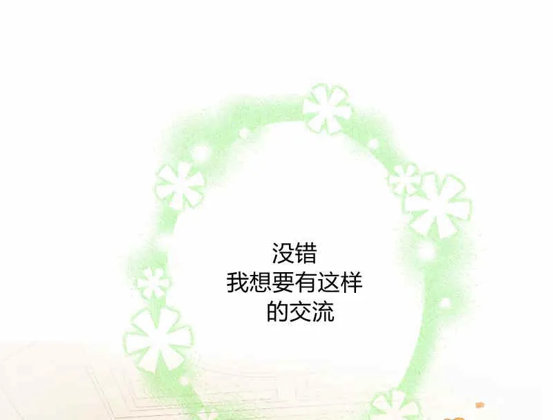 第12话 第81页