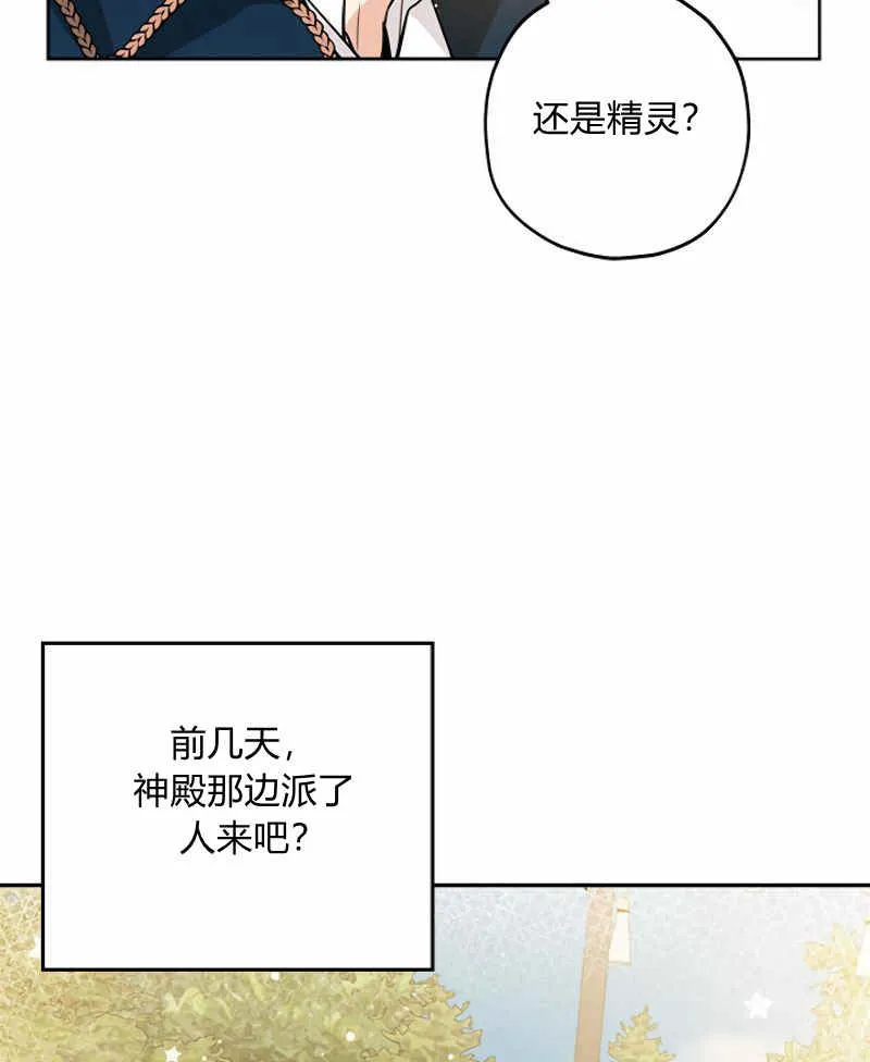 第13话 第12页