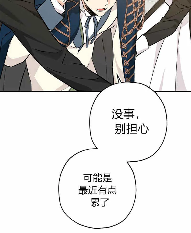 第13话 第20页