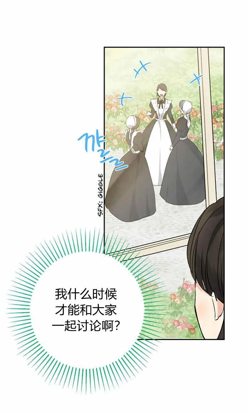 第13话 第27页