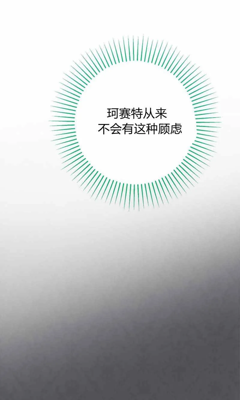 第13话 第29页