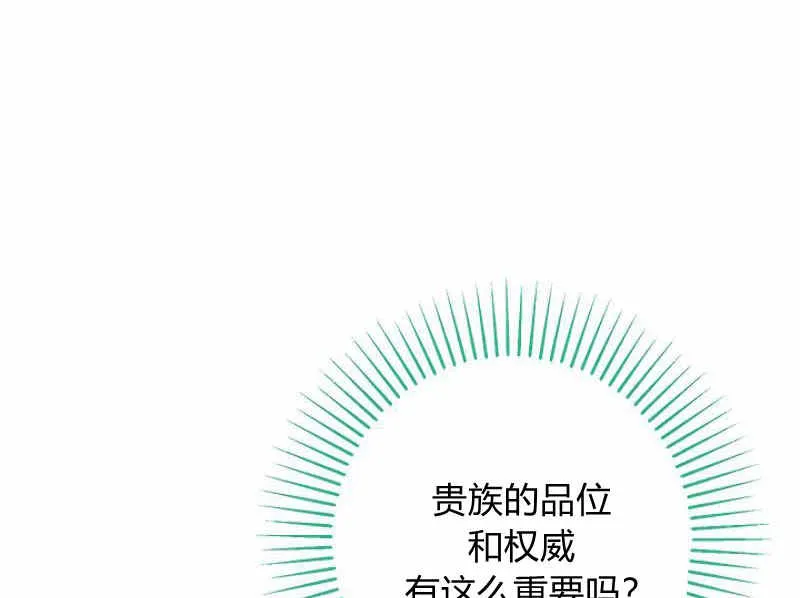 第13话 第42页
