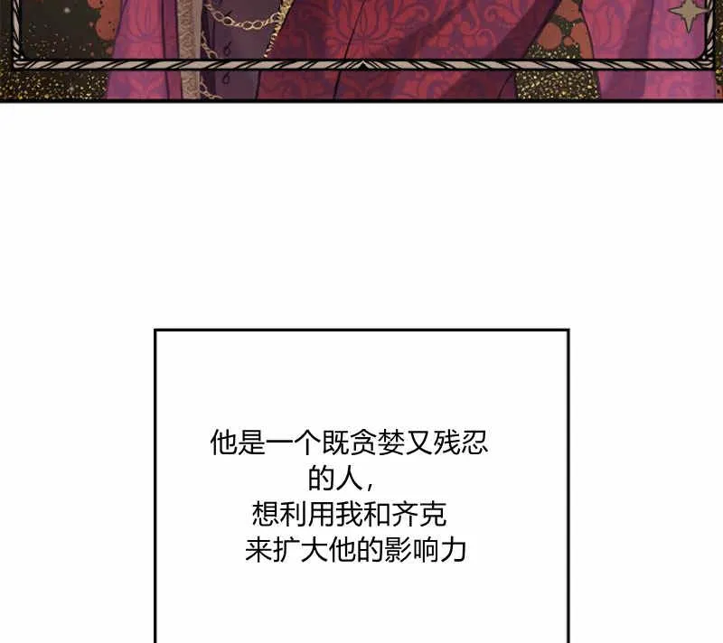 第13话 第53页