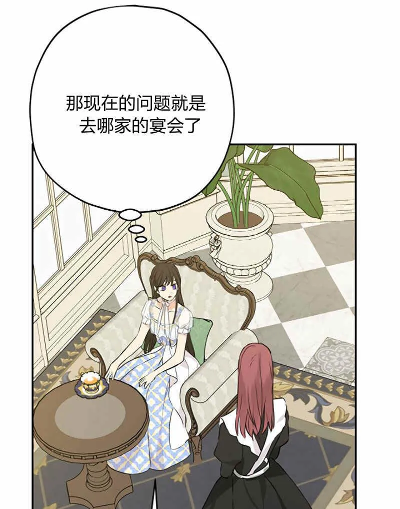 第13话 第66页