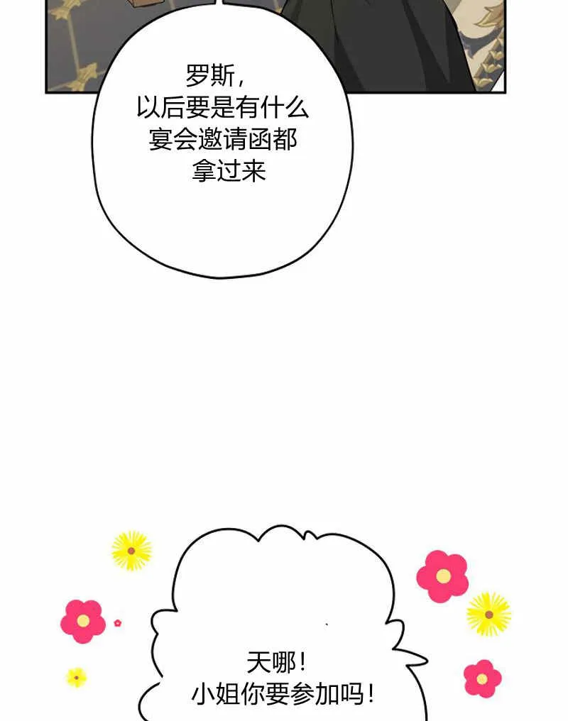 第13话 第67页