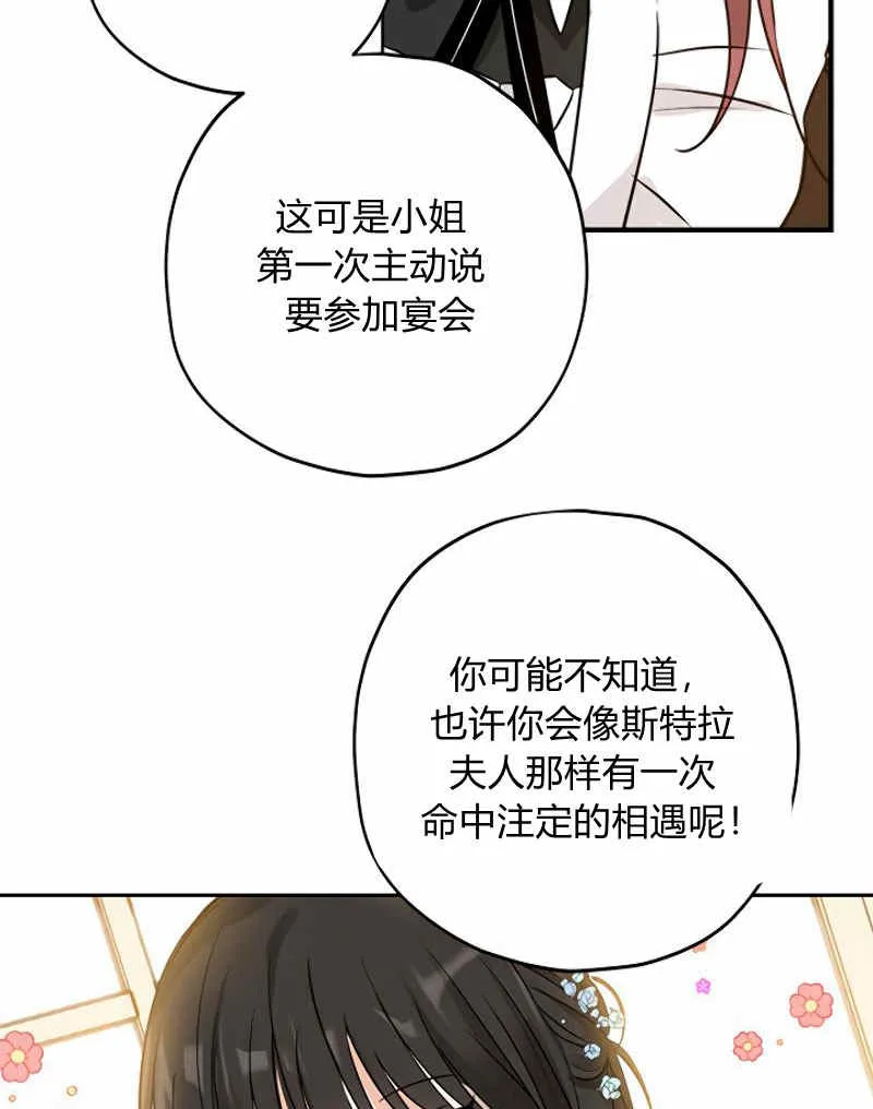 第13话 第70页