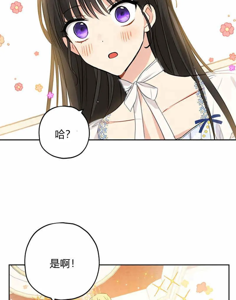 第13话 第71页