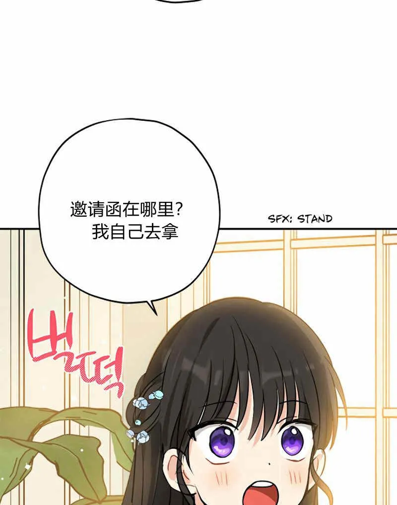 第13话 第73页