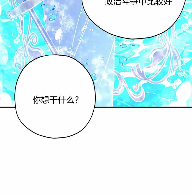 第13话 第90页