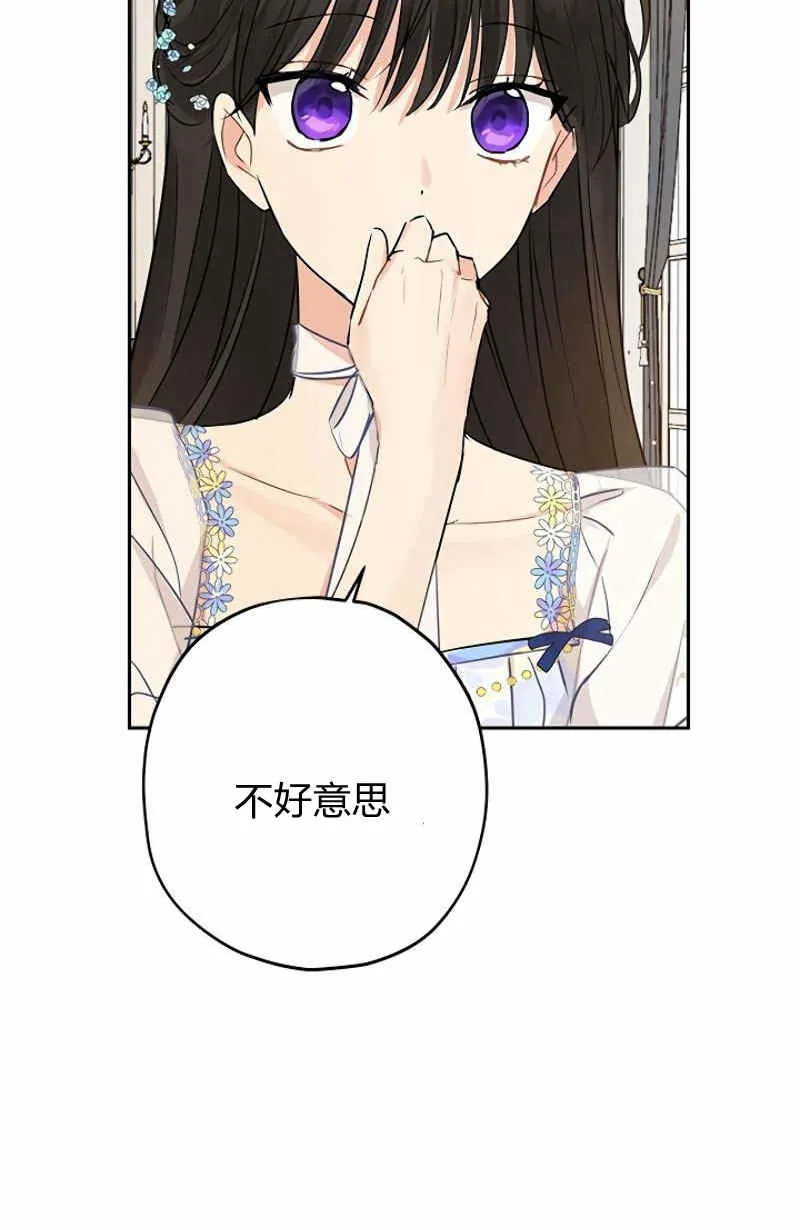 第14话 第3页