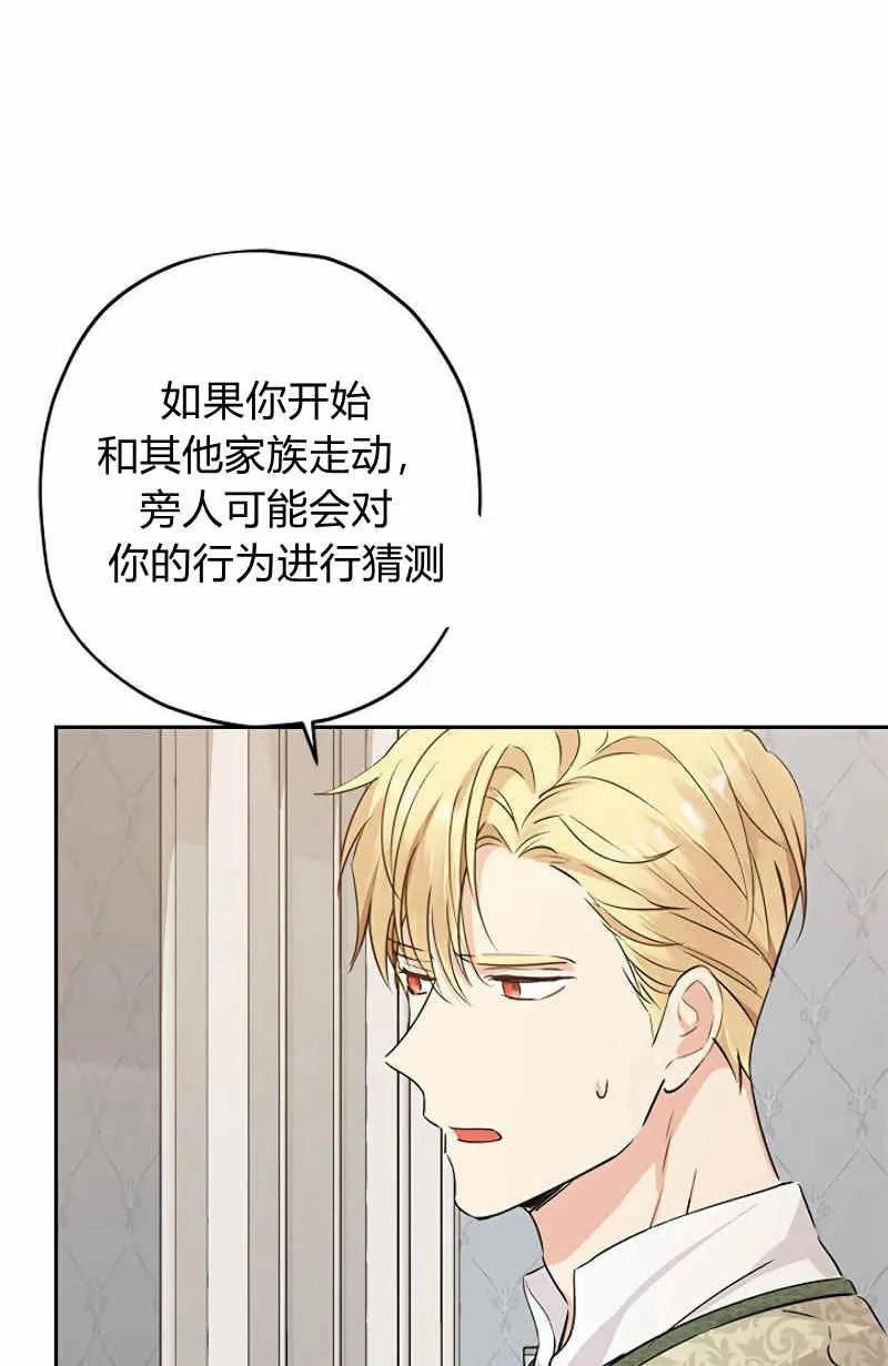 第14话 第5页