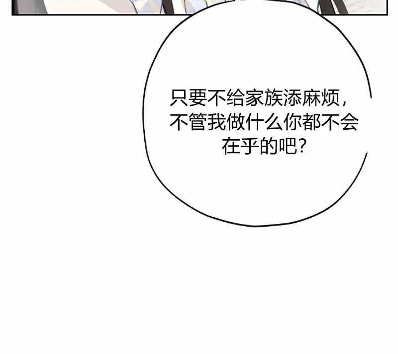 第14话 第20页