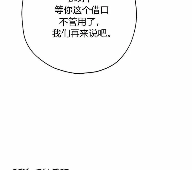 第14话 第25页