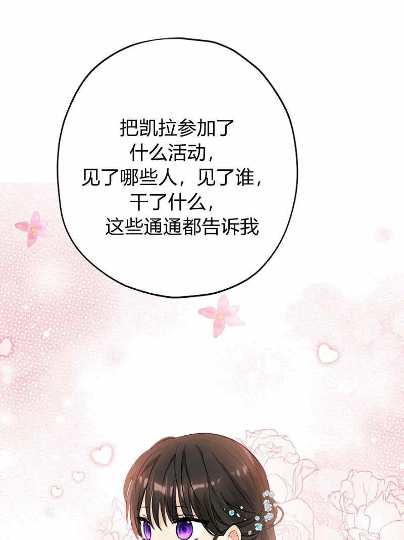 第14话 第30页