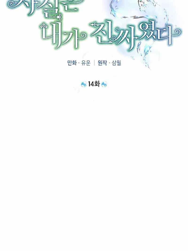 第14话 第33页