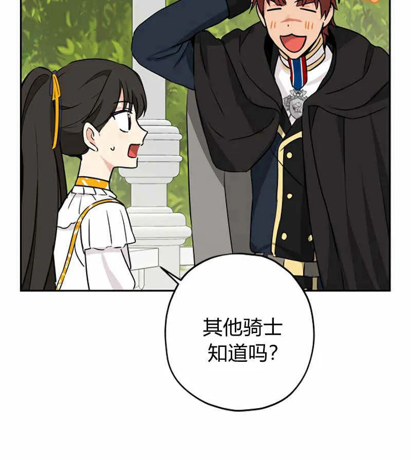 第14话 第54页