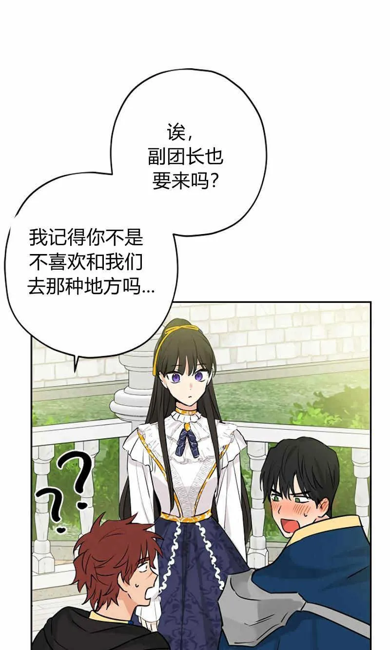 第14话 第67页
