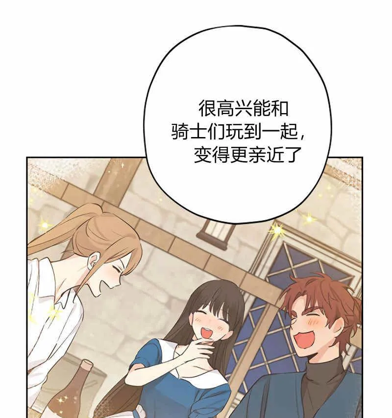 第14话 第87页