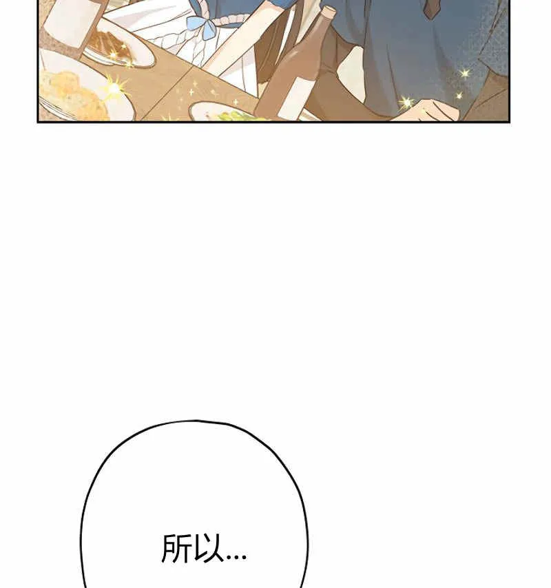 第14话 第88页