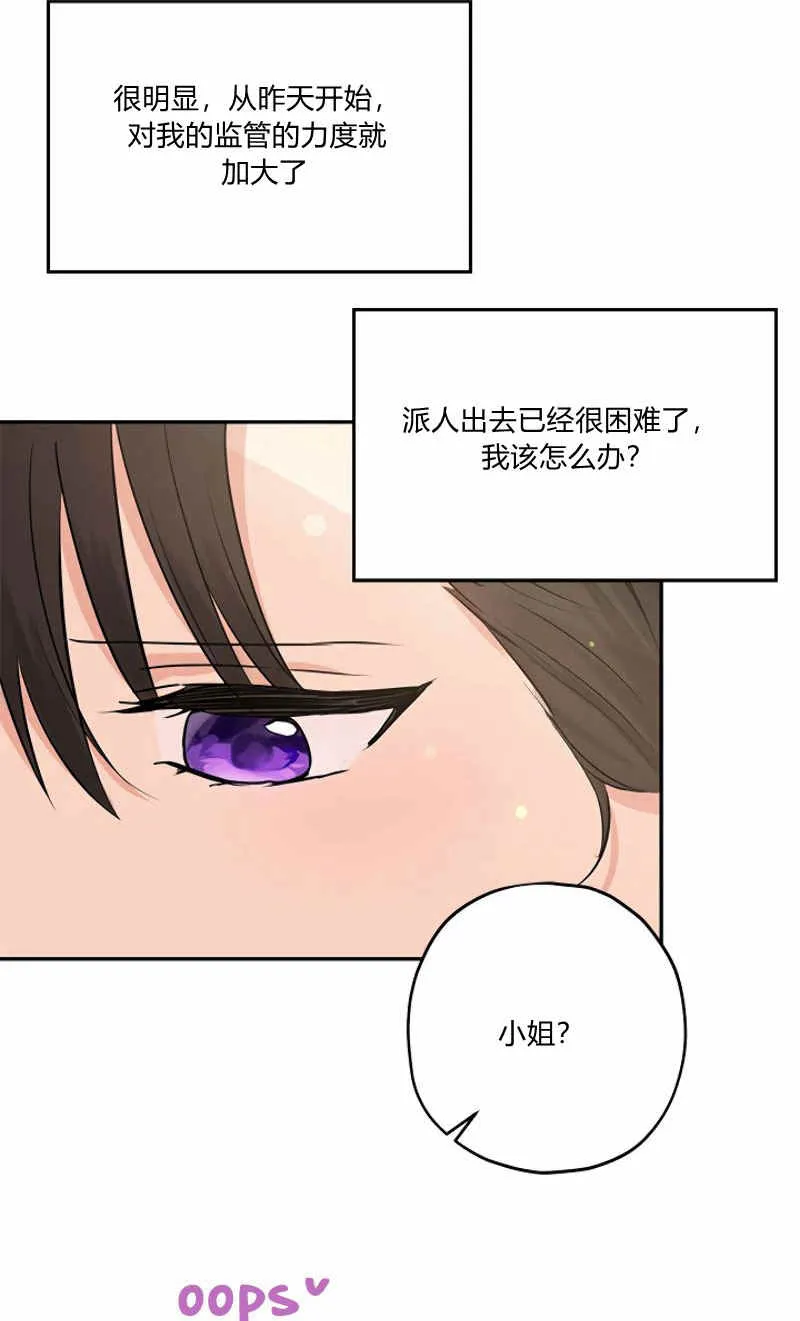 第15话 第8页