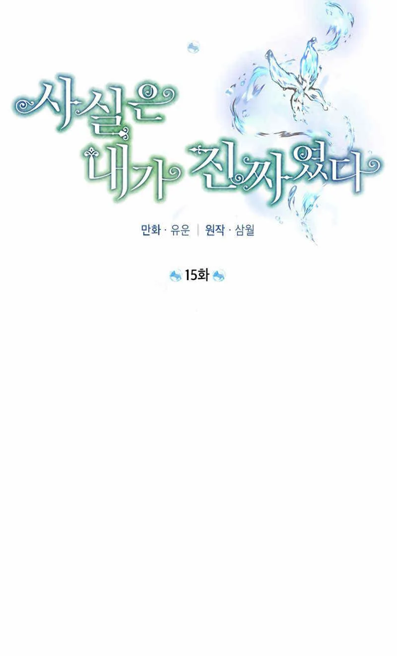 第15话 第17页
