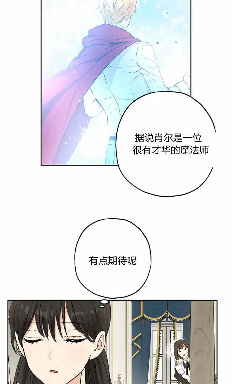 第15话 第21页