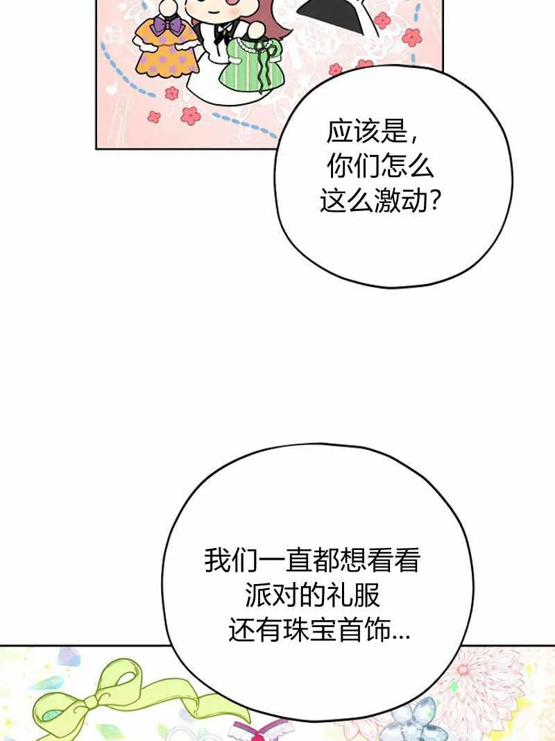 第15话 第55页