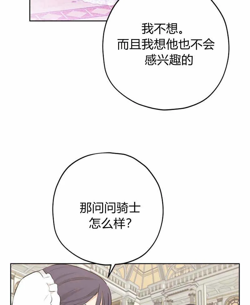 第15话 第75页