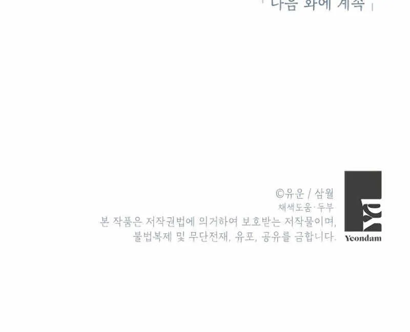 第15话 第99页