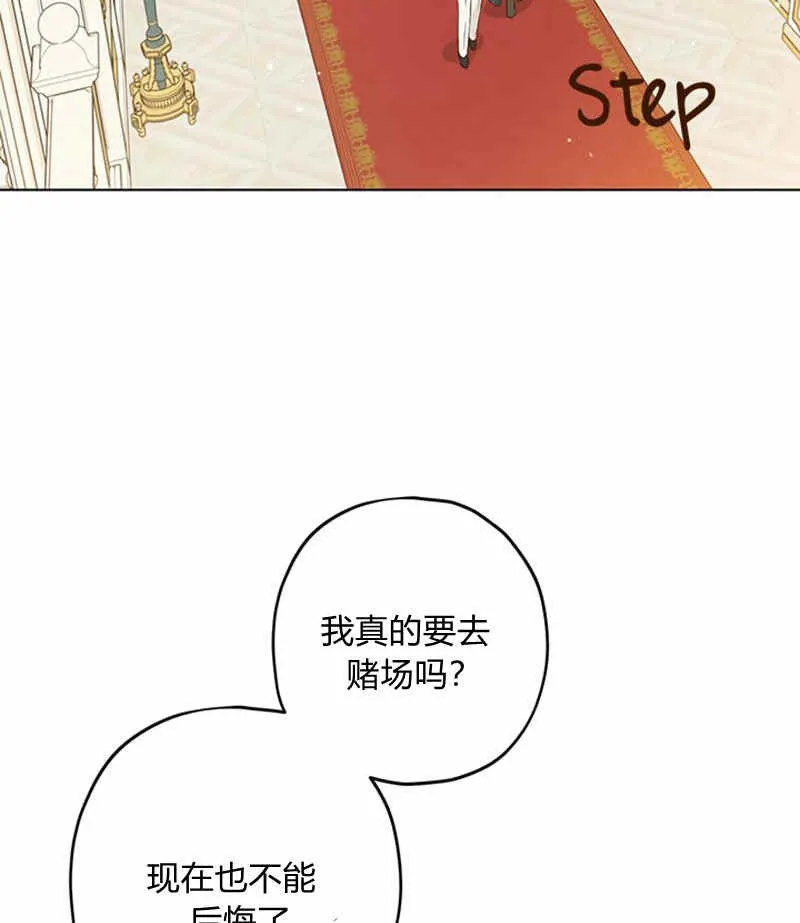 第16话 第2页