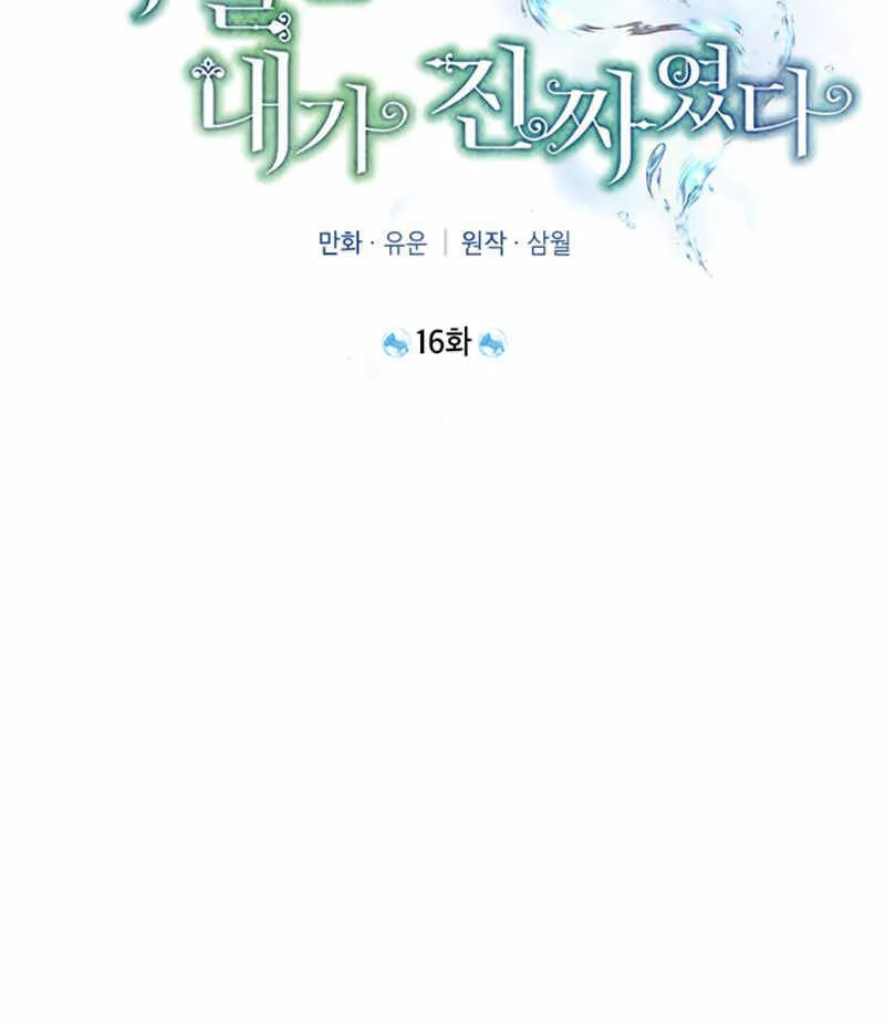 第16话 第18页