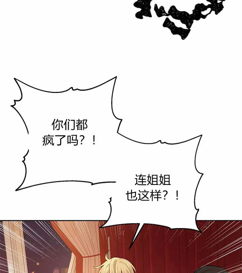 第16话 第21页