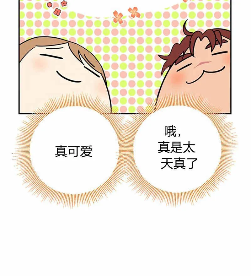 第16话 第27页