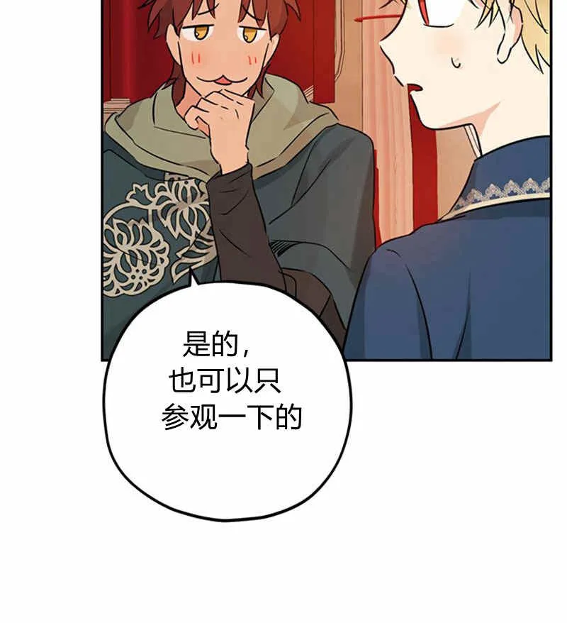 第16话 第30页