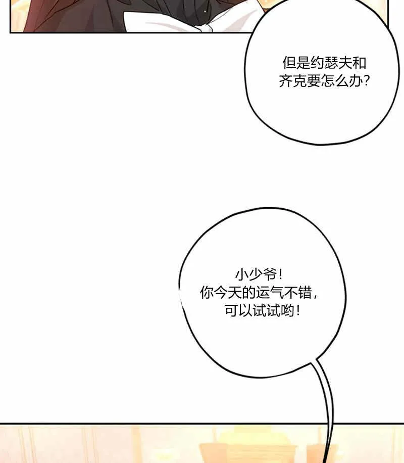 第16话 第44页