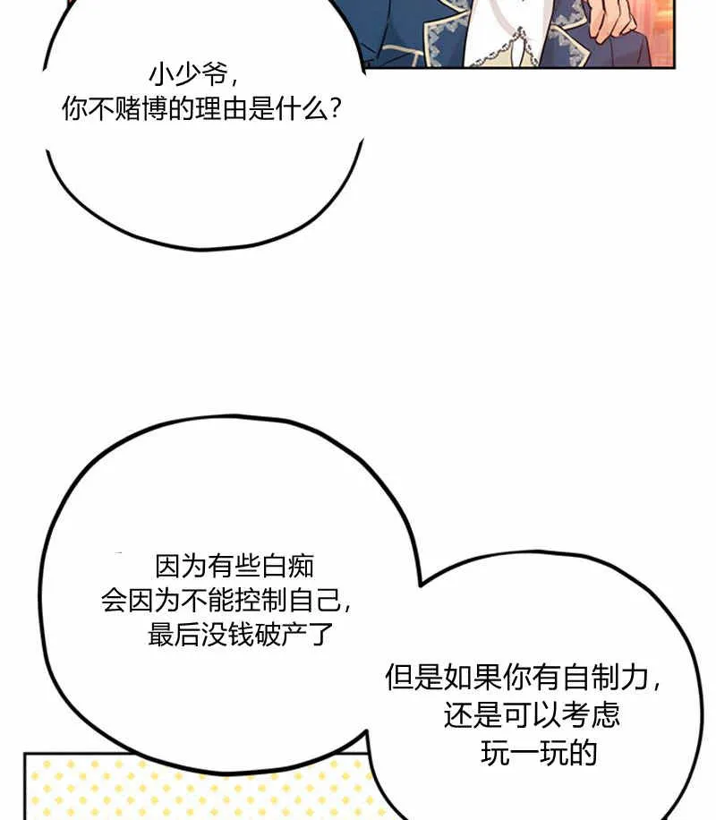 第16话 第47页