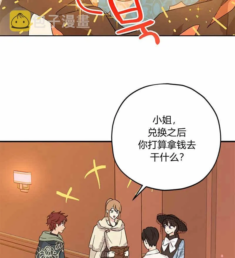 第16话 第74页